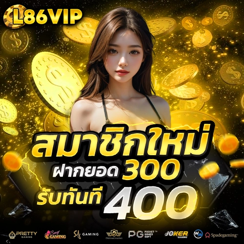 l86vip คาสิโนออนไลน์