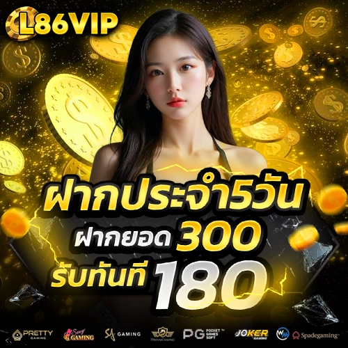l86vip